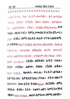 መልክዐ አቡነ ዓቢየ እግዚእ.pdf.pdf